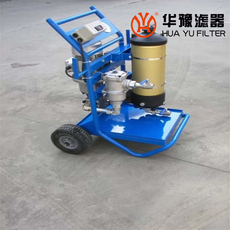 華豫加油小車(chē)SLUC-125*30 移動(dòng)式濾油車(chē) 高效濾油機(jī)