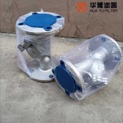 華豫不銹鋼法蘭Y型過(guò)濾器Gl41H-16P-DN40