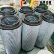 華豫SFX-1300*20W-S 黎明回油過濾器濾芯