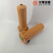 華豫XU-A25*30P黎明液壓回油過濾器