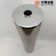 W.38.B.0013發(fā)電廠汽輪機油站過濾器濾芯 華豫