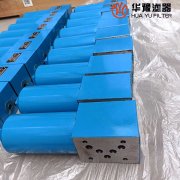 華豫DF-H60*10系列疊加式過濾器高壓管路過濾器